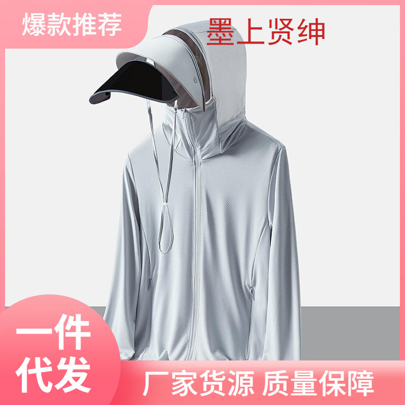 Summer sun protection clothing for men and women with large brim detachable outdoor ice breathable sunscreen shirt UPF50 UV protection