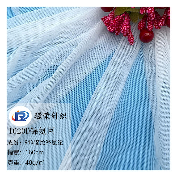 Factory Supply 10D Spandex Nylon Mesh Elastic Brick Mesh Lightweight Nightgown Underwear Fabric Mesh