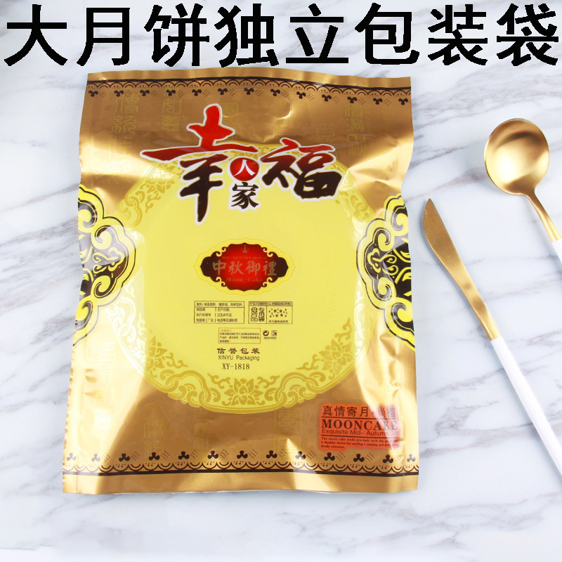 Cantonese big moon cake mold packaging machine sealing bag one Jin large blister bag household 500g thick plastic bag