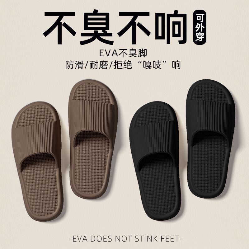2025 New Style Slippers Women's Summer Outfit Indoor Home Bath Bathroom Couple Non-Slip Eva Sandals for Men