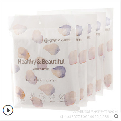 Picture of Jieliya disposable bath towel children's bath towel travel thickened face washing household large towel travel supplies wholesale