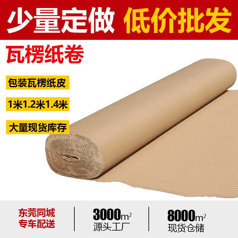 Packaging Paper Corrugated Paper Roll Corrugated Paper Packaging Paper Paper Paper Roll Protection Roll Paper 1245 m Finished Wrapping the Whole Roll