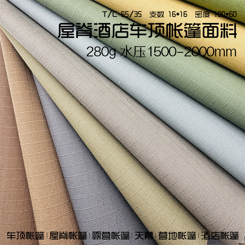 Wholesale Roof Tent Cotton Fabric 280g Polyester Cotton Plaid Roof Tent Canvas Multi-Color Optional Canopy Fabric