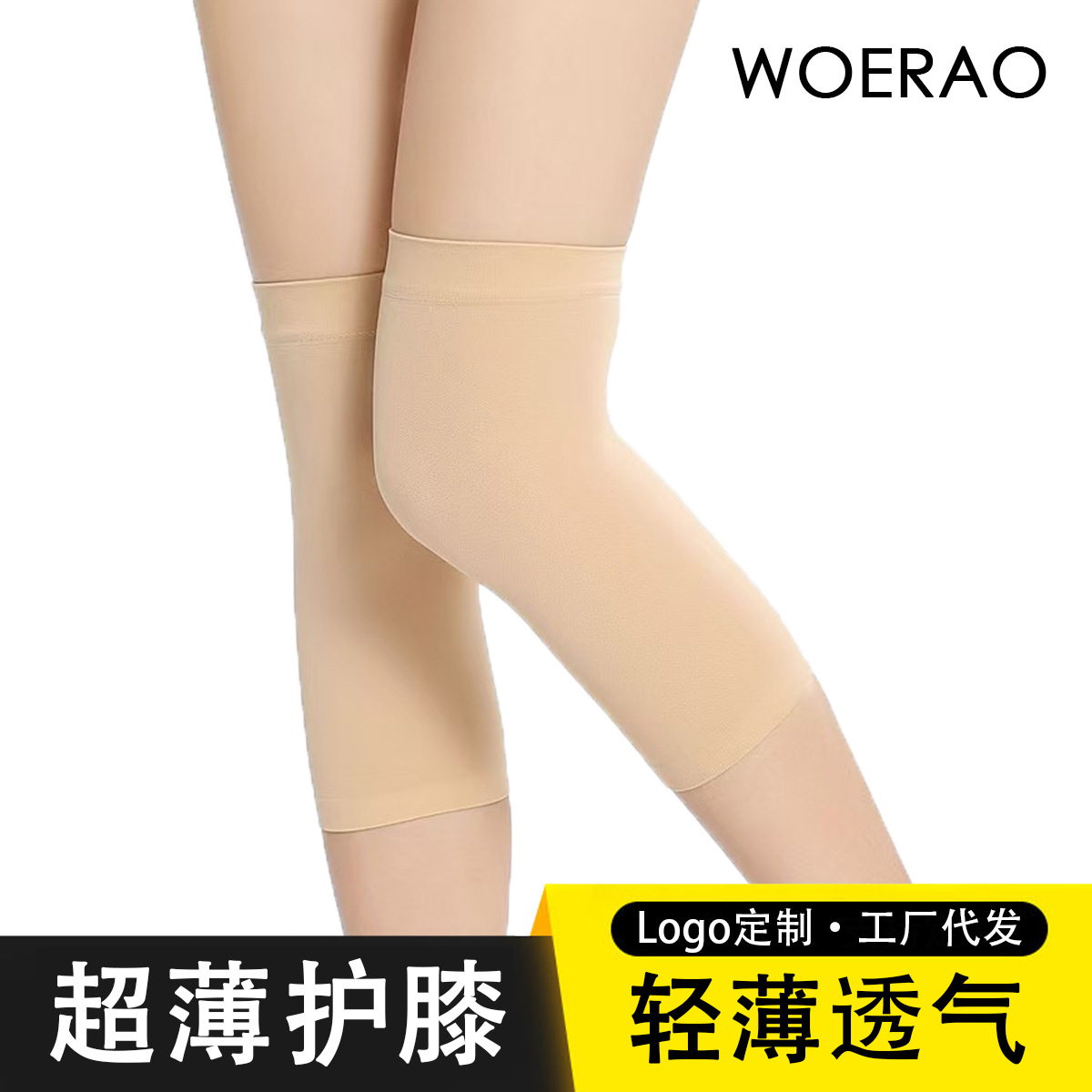 Short silk stockings ultra-thin knee pads warm men's and women's cold-proof old cold legs non-slip sports running a generation of hair