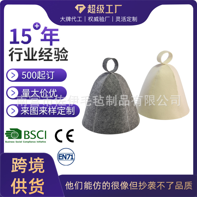 Cross-border felt sauna cap water absorption thermal insulation Japan hot spring felt bath cap sweat steaming bathroom cap sauna hat