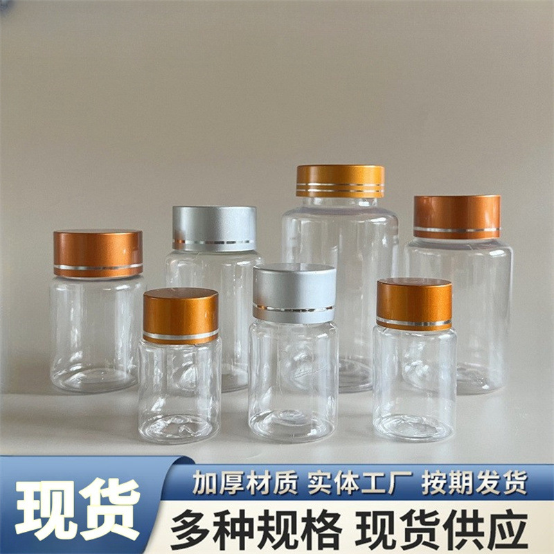 Wholesale Gold and Silver Cap Plastic Bottles, Transparent Large Mouth Capsule Bottles, High-End Sample Bottles, Refill Bottles, Empty Bottles, Discount Seal