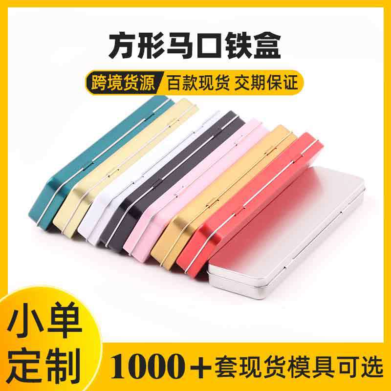in stock square conjoined tinplate box pen stationery compasses storage box tweezers acne needle flip iron box packaging