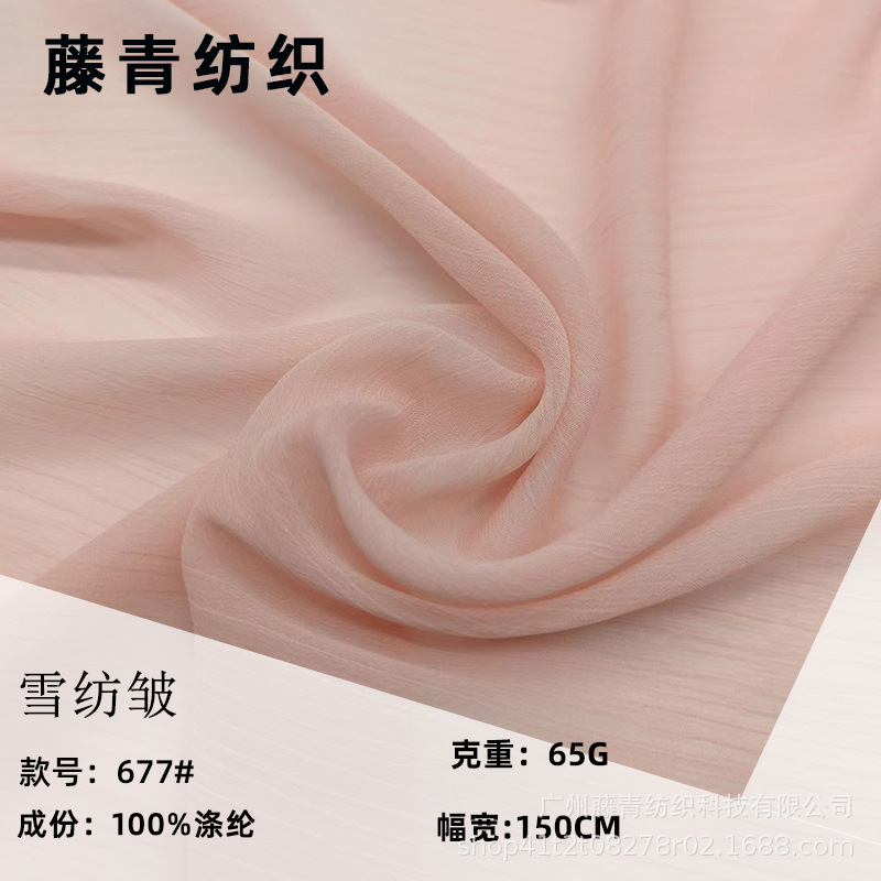 75D Chiffon Wrinkle Fabric Spring and Summer Women's Wrinkle Lightweight Breathable Sunscreen dress Hanfu Chiffon Fabric