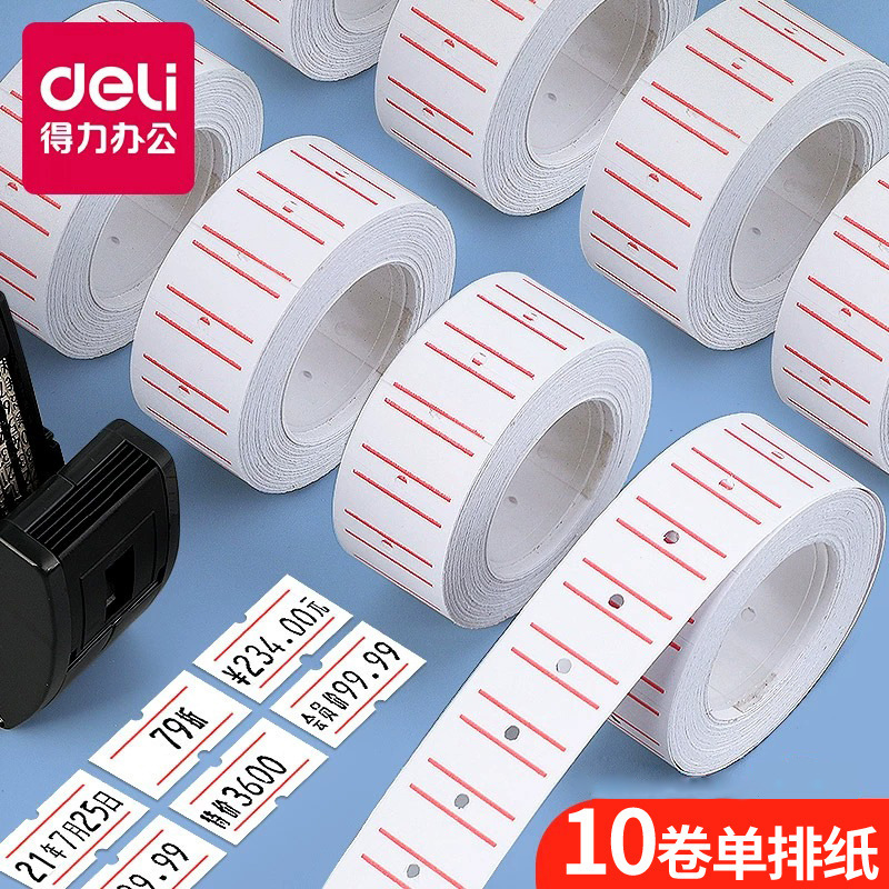 Deli 3210 Pricing Paper Single Row Double Row Optional Label Paper Handheld Pricing Machine 7500 Consumables Barcode Pricing