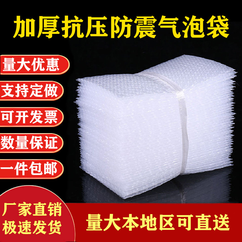 Wholesale Direct Sales Transparent Bubble Bags in Stock Bubble Film Anti-Pressure Shock-Absorbing Express Packaging Bags Thickened Anti-Pressure Airbags