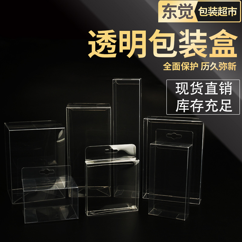 Ready-Made Square Cosmetic Pvc Semi-Transparent Plastic Box, Snack, Pet Treat, Wedding Candy Pet Transparent Packaging Box