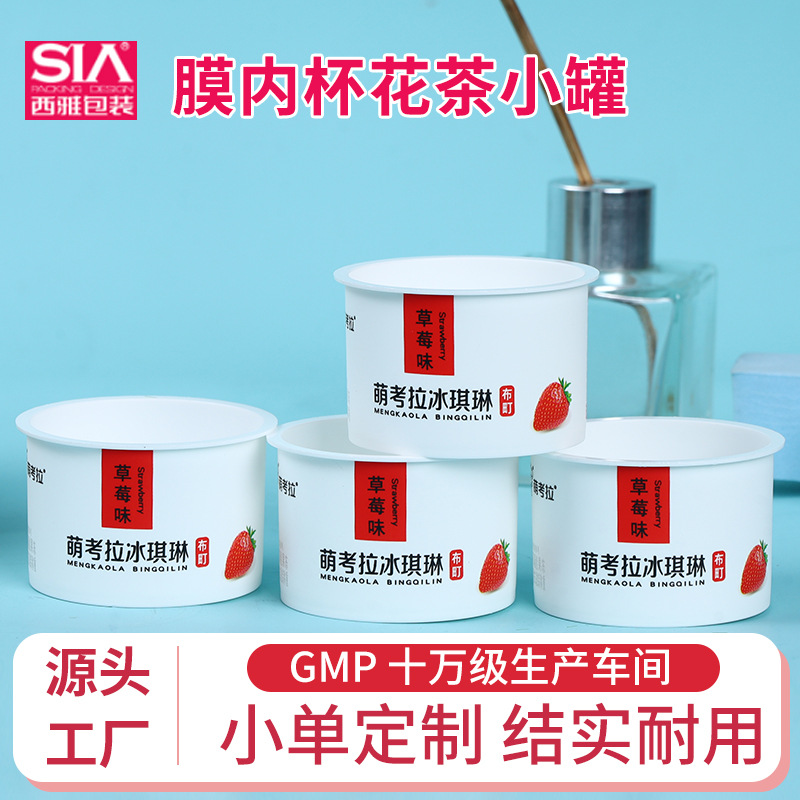 Wholesale disposable pp plastic transparent scented tea pot scented tea box old valley head with small pot film inside scented tea small pot
