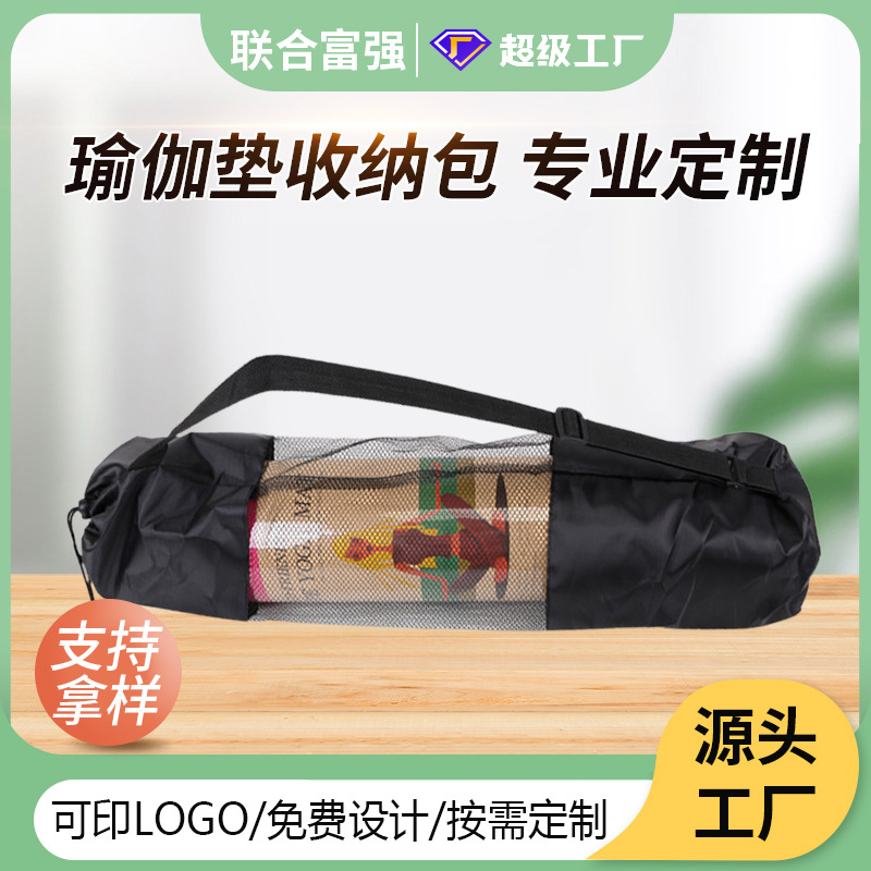 Manufacturer Customized Yoga Mat Drawstring Storage Bag Oxford Cloth Portable Mesh Bag Backpack Thickeneded Yoga Bag Wholesale