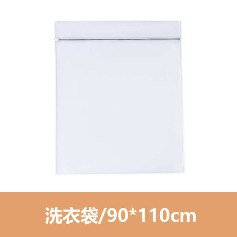 Picture of Anti-Deformation Household Quilt Large Size Laundry Bag Washing Machine Special Mesh Bag for Machine Washing Bed Sheet Quilt Cover Wholesale
