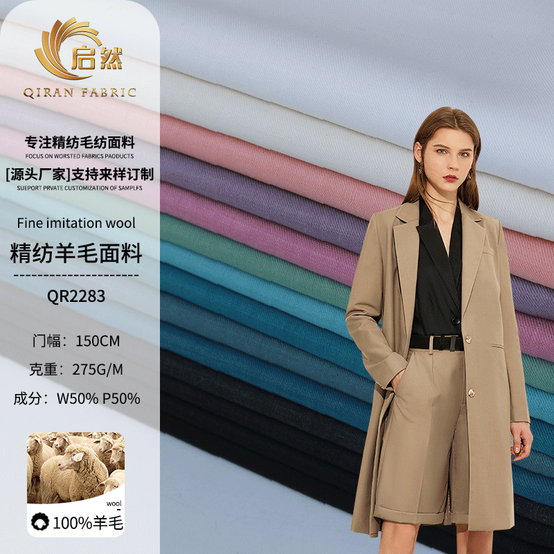 2025 Dopamine Plain Suit Fine Wool Fabric Women's Suit Trousers Jacket Fabric Ready Stock