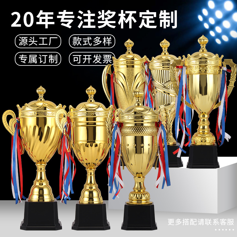 Universal metal crown trophy Sports Basketball football crown trophy binaural Gold Cup with lid logo can be added