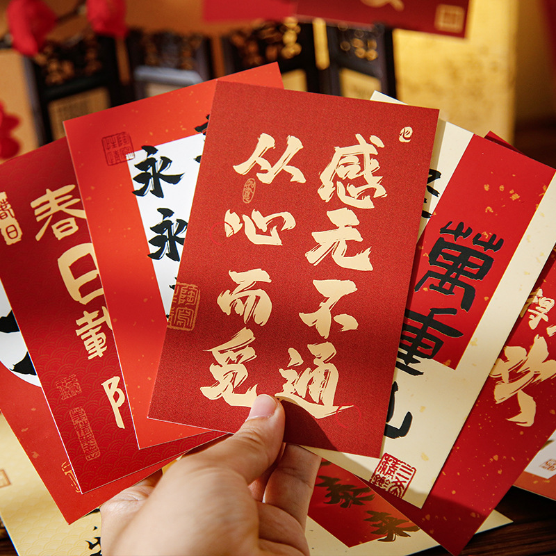 Picture of Mu Ran Postcard Year-to-Year Guofeng Text Greeting Card Student Gift Blessing Card Message Decoration Thank You Card