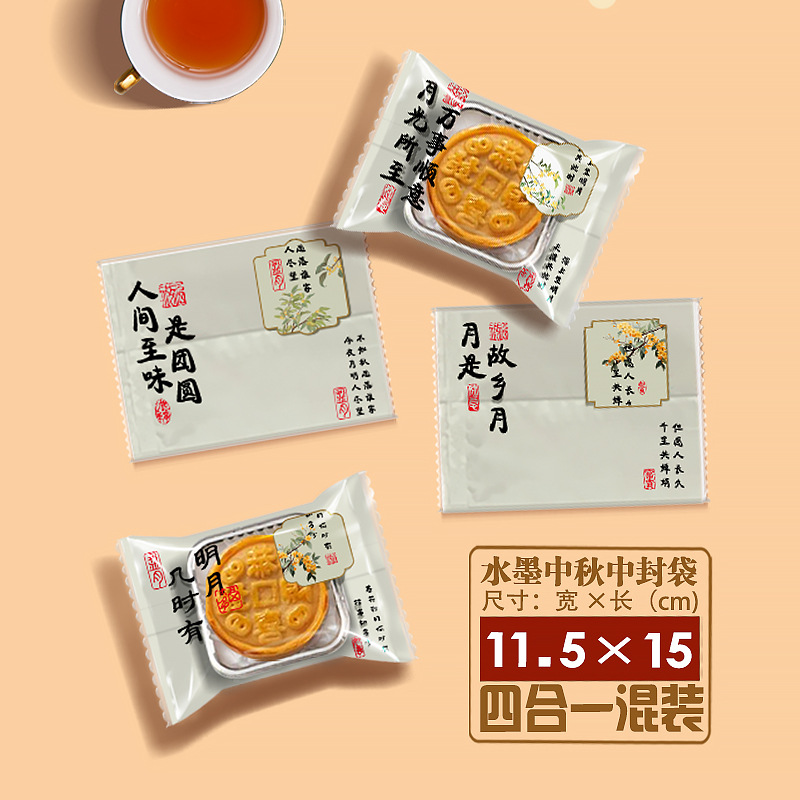 Picture of Original transparent white background Daisy snowflake crisp packaging bag cookie pastry bag moon cake machine sealing bag 100 pcs