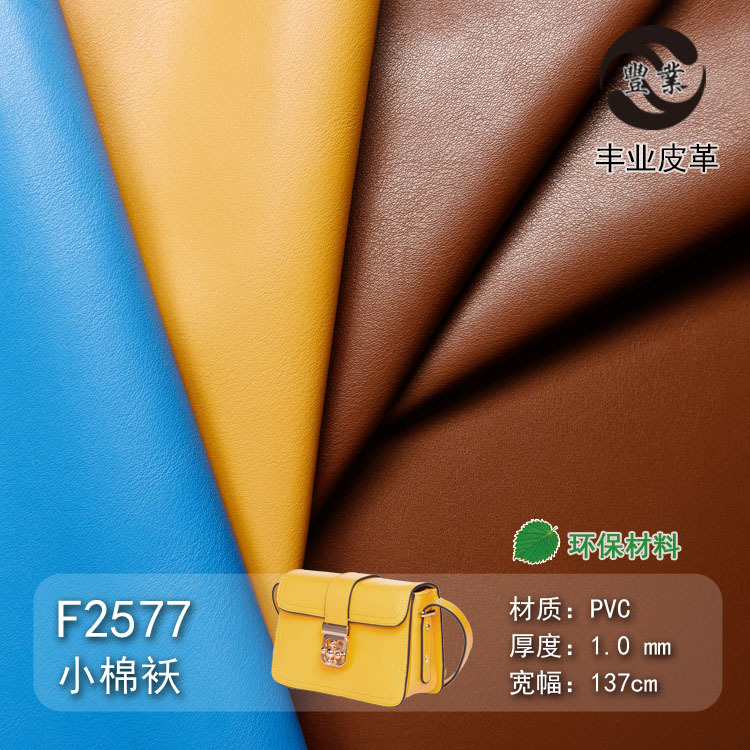 1.0mm In-Stock Eco-Friendly Nappa Grain Fine Texture Pvc Leather Brushed Fabric Faux Leather Handbag Box Bag Material Leather Material