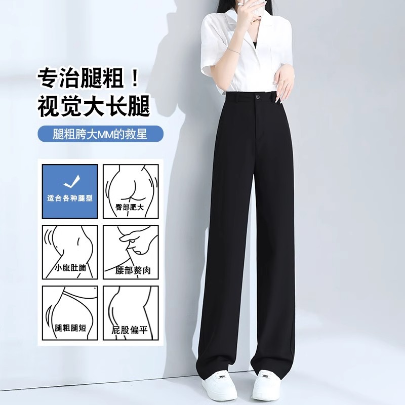Black Casual Suit Pants for Women Spring New Straight High-Waisted Plus-Size Loose Slimming Drape Wide-Leg Long Pants