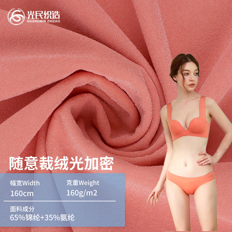 40D Nylon High-Elastic Casual Cutting Fabric 160g Single-Sided Encrypted Lycra Cloth Sports Bra Swimwear Fabric