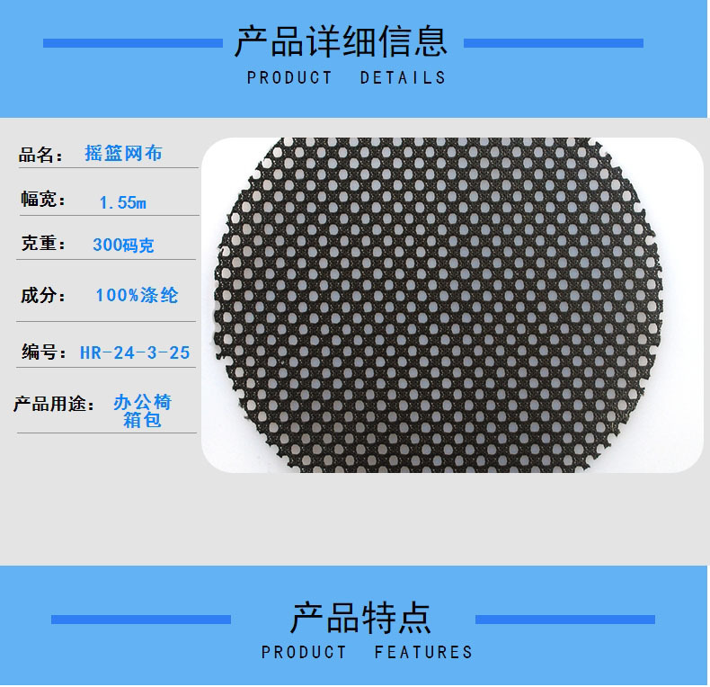 Picture of Black Polyester Warp-Knitted Cradle Mesh for Office Chairs, Beach Chairs, Backrests, Bags, and Handbags; Breathable and Lightweight Mesh Fabric