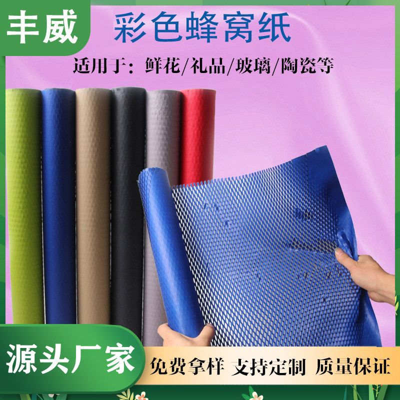 Picture of New direct supply black honeycomb paper gift box filler honeycomb paper gift wrapping paper wholesale 50cm * 9m roll