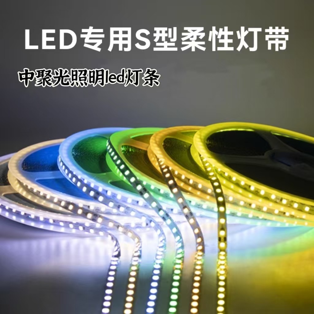 2835S Type Light Strip Led Light Bar Self-Adhesive Bare Board Low-Voltage Lettering Billboard Creative Living Room Flexible Atmosphere Light