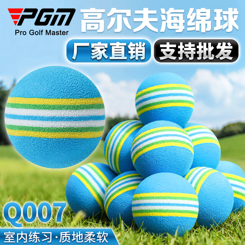 Picture of PGM factory direct supply golf sponge practice ball soft ball practice supplies indoor golf ball