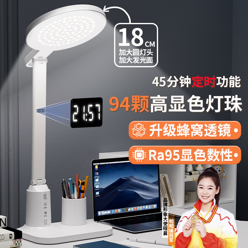Led Eye Protection Table Lamp Intelligent Digital Display Learning Student Special Bedside Lamp Dormitory Charging Bedroom Bedside Reading Lamp