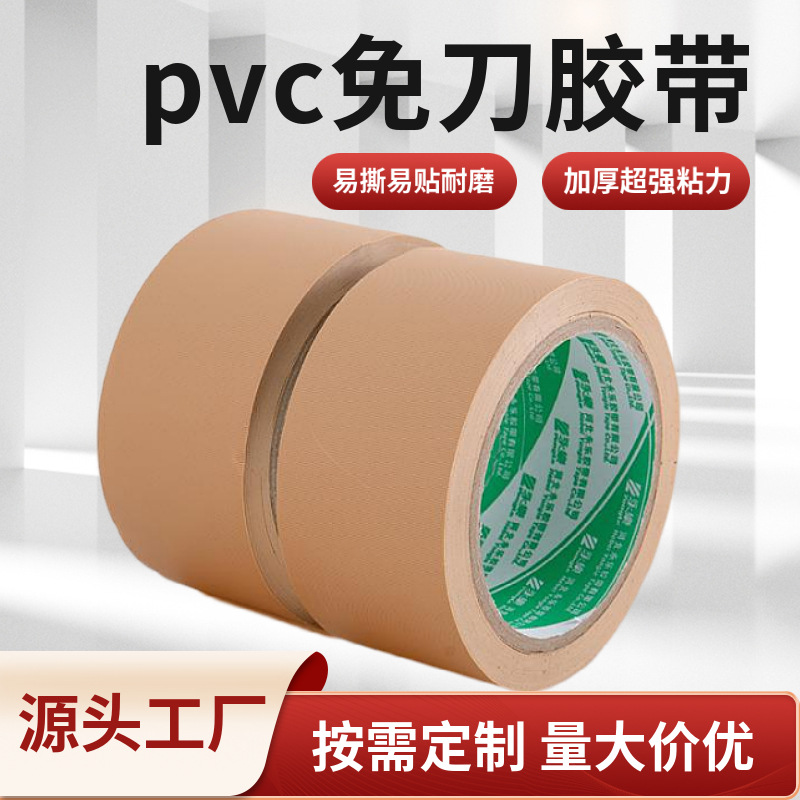 Pvc No-Cut Tape Leaves No Residue, Is Wear-Resistant, Used for Bundling, Protecting Audio Equipment, Cooling Mats, Industrial-Grade High-Adhesion and Wear-Resistant