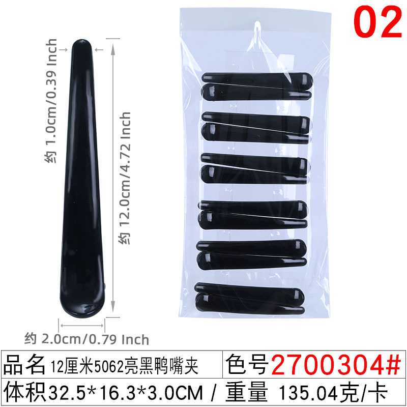 Picture of Hot-selling black duckbill clip barber shop common style sea clip 4 sizes frosted beauty hairpin small gift batch