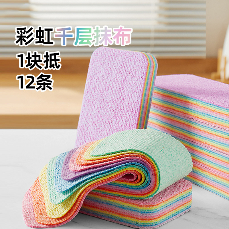 Cleaning and decontamination tearable multi-layer rainbow rag multi-use rag easy to tear cleaning and degreasing lasagna rag scouring cloth