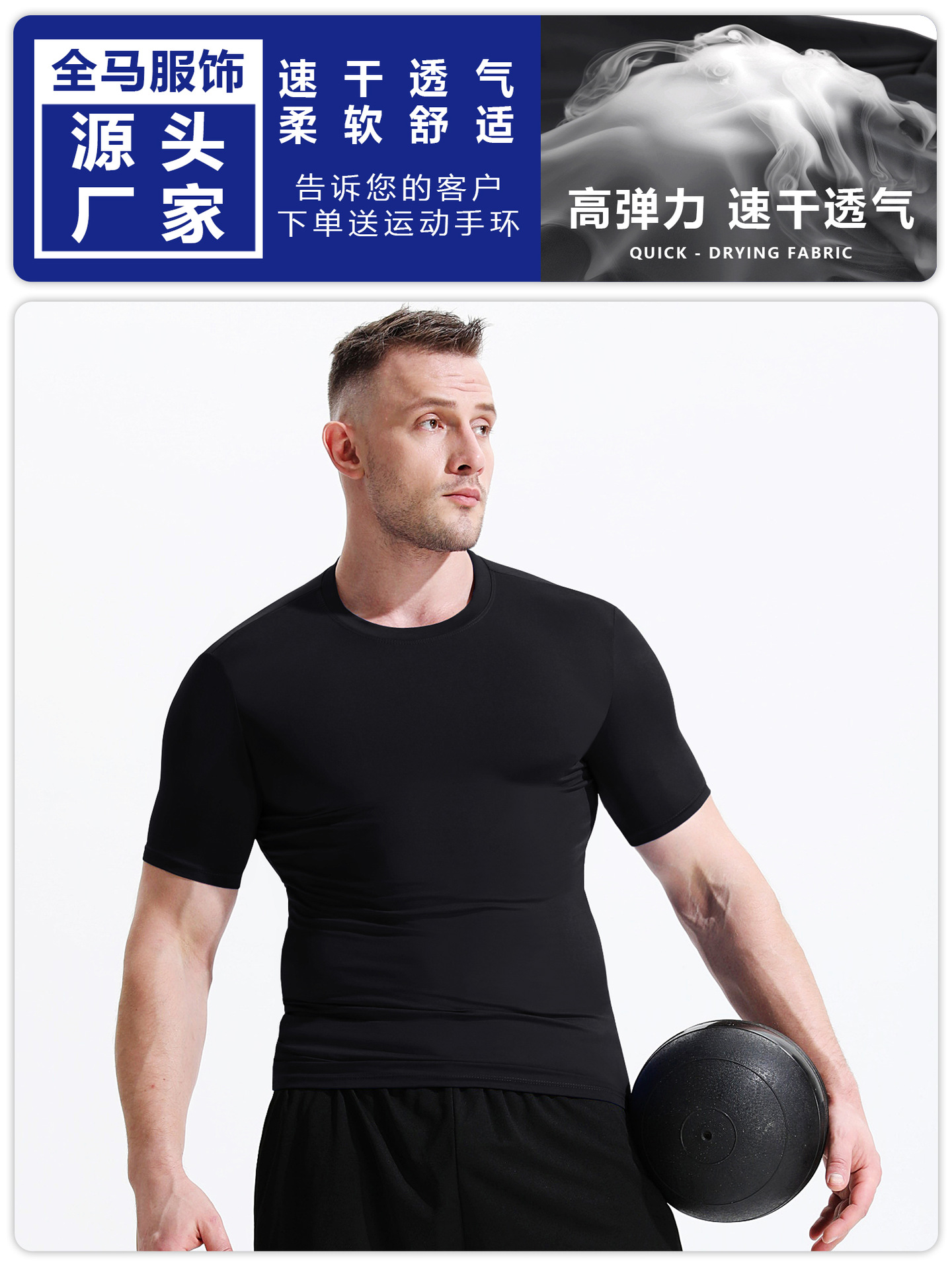 Picture of Short-sleeved Men's Summer Sports Running Short-sleeved T-shirt Handsome Round Neck Tight T-shirt Quick-drying Breathable Sweat-wicking Basketball Top