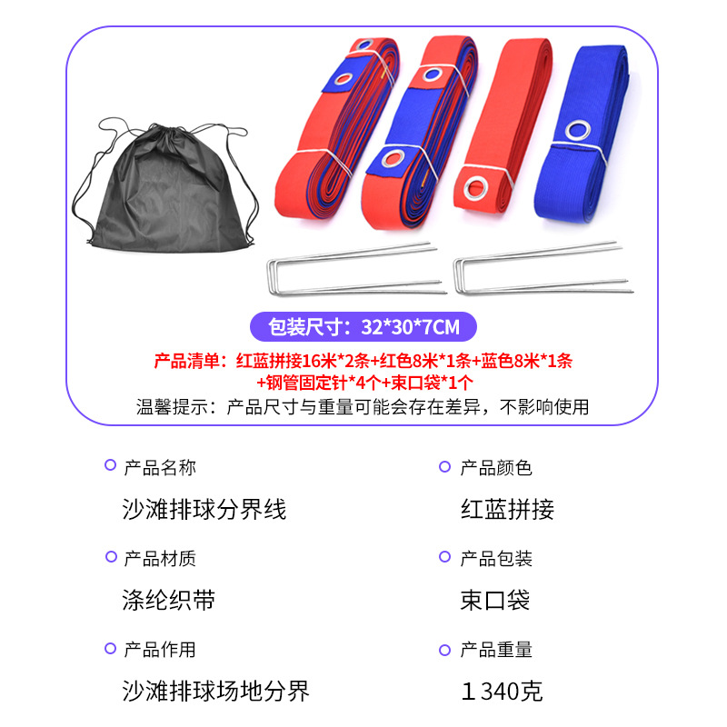 Picture of Volleyball Field Boundary Line Portable Outdoor Beach Lawn Badminton Peak Field Moving Boundary Line