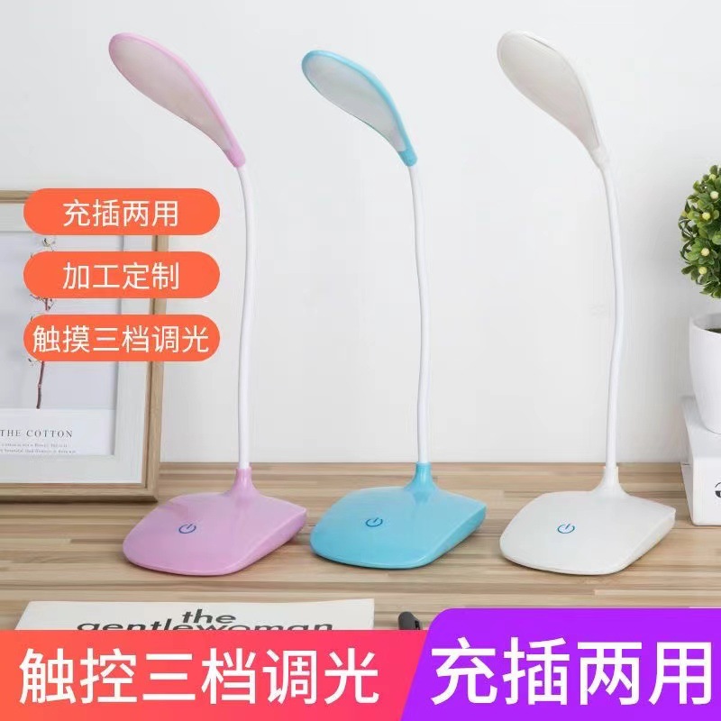 New three-speed charging eye protection small table lamp folding creative touch students learning night lighting bedroom bedside lamp