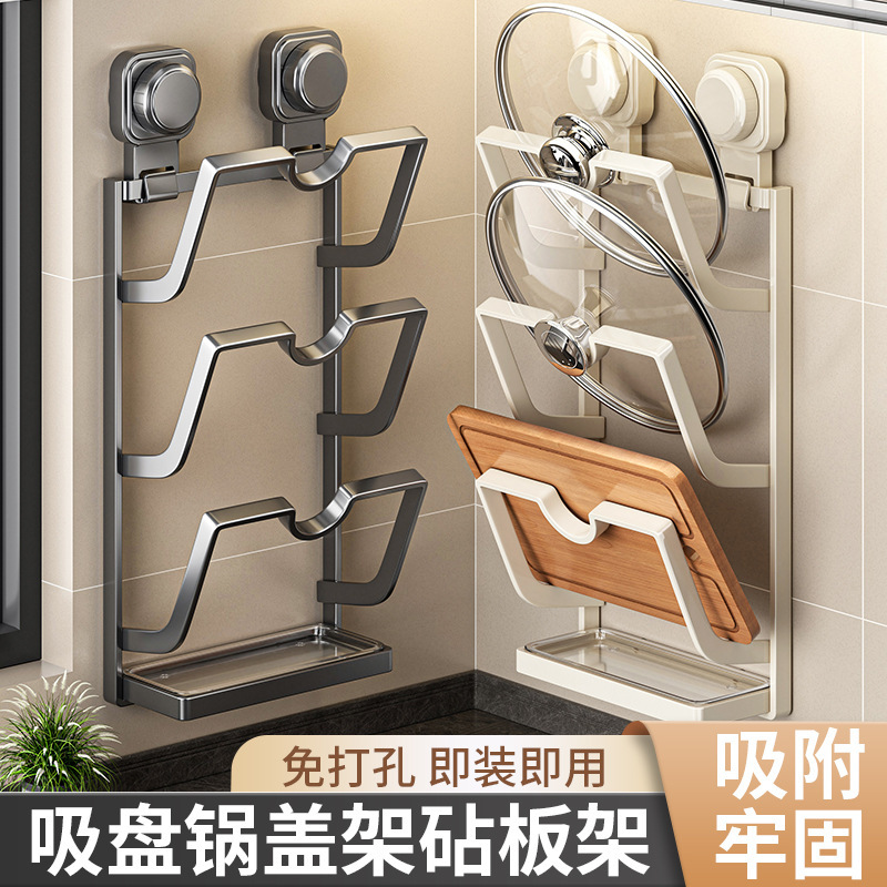 Picture of Suction-type Pot Lid Placer Punch-free Wall-mounted Kitchen Storage Rack Multi-functional Cableboard Rack Strong Pot Lid Rack