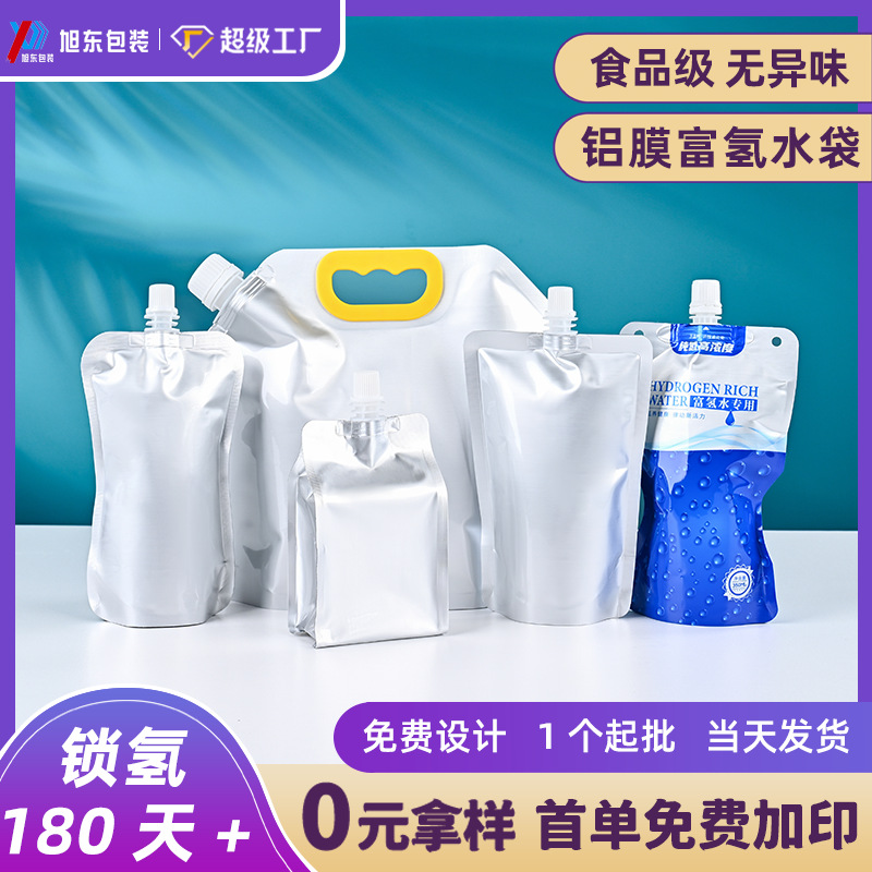 Hydrogen-Rich Water Self-Standing Aluminum Foil Spout Bag Hydrogen Mineral Water with Spout Repackaged Sealed Packaging Bag Wholesale Beverage