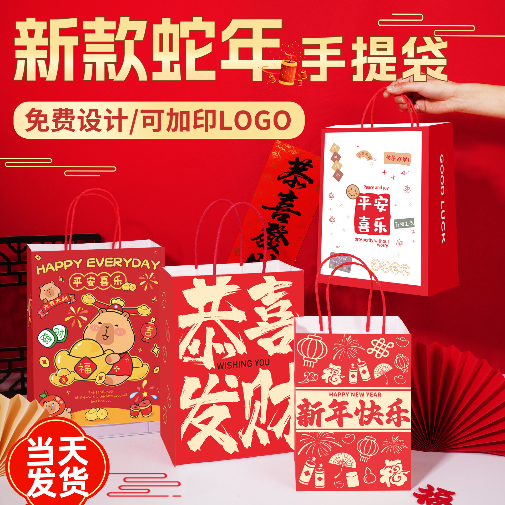 New Year Year of the Snake Kraft Paper Bag Gift Handbag Milk Tea Gift Baking Packing Bag Printed logo Small Single Customization