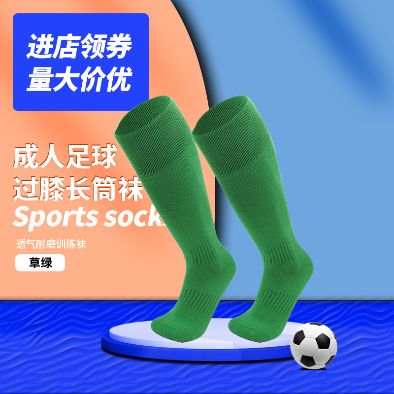 Picture of in stock wholesale thickened towel bottom long tube football socks for children and adults outdoor sports competition training