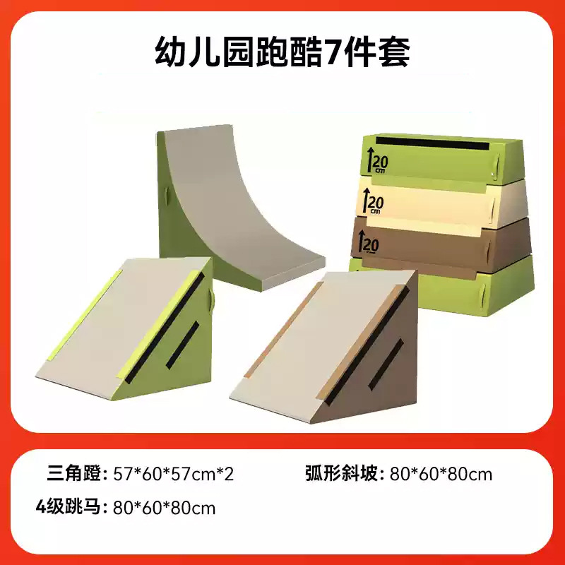 Picture of Customized Kindergarten Parkour Training Equipment Children's Physical Fitness Parkour Indoor and Outdoor Obstacle Rack Jumping Box Saddle Combination
