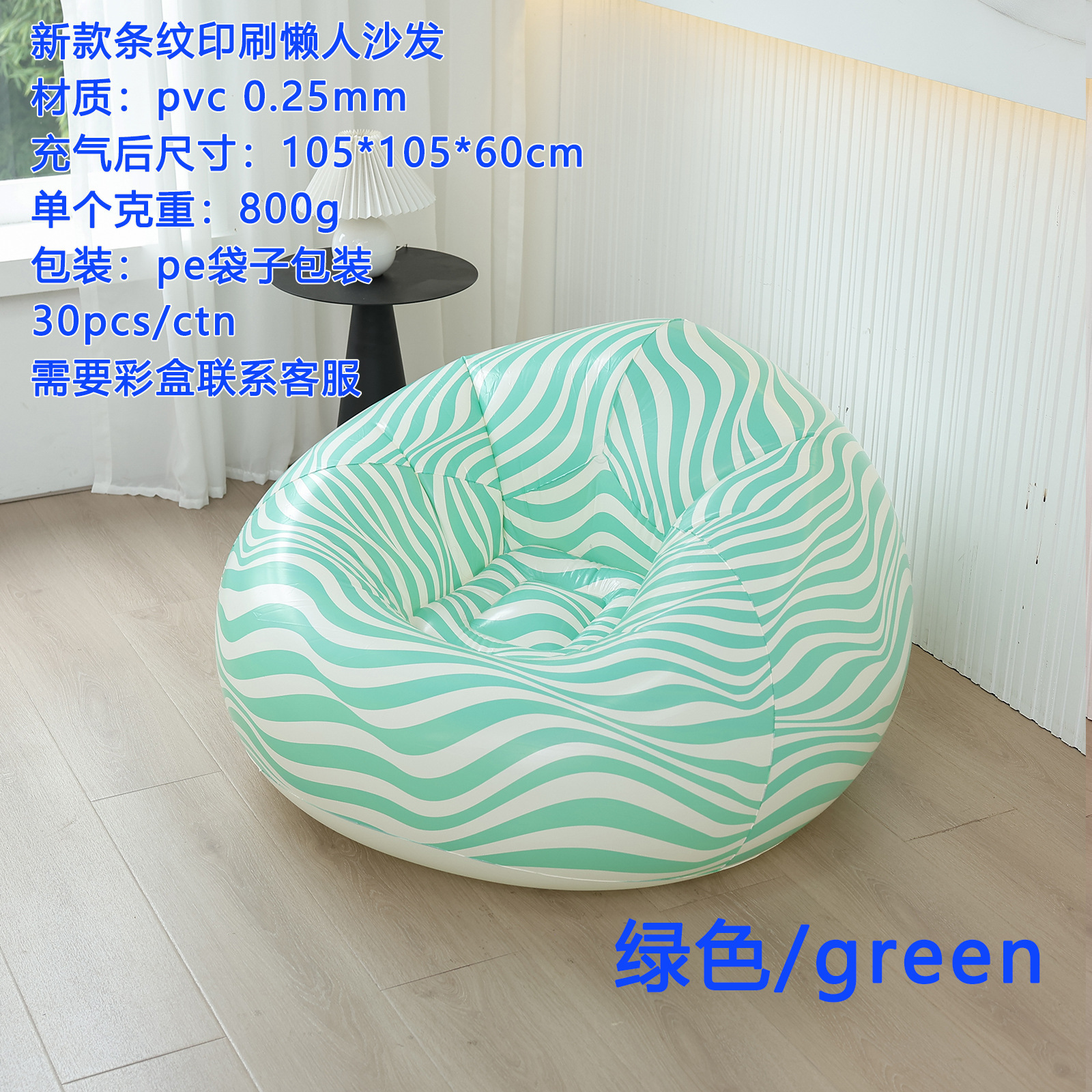 Picture of Cross-border explosions inflatable lazy sofa spherical inflatable sofa pvc flocking football sofa inflatable bean bag sofa