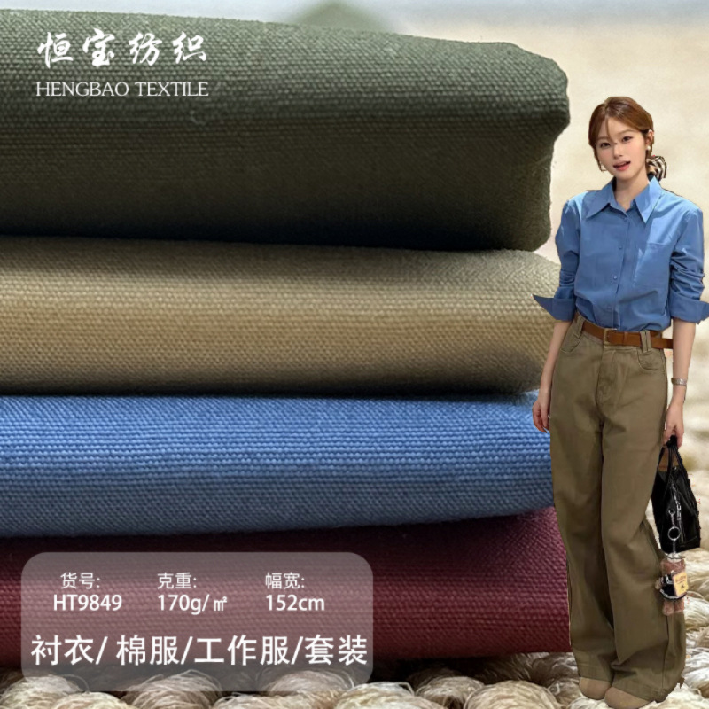 32-count cotton poplin carbon brushed fabric thickened plain weave stretchless shirt skirt, cotton jacket down jacket and other fabrics