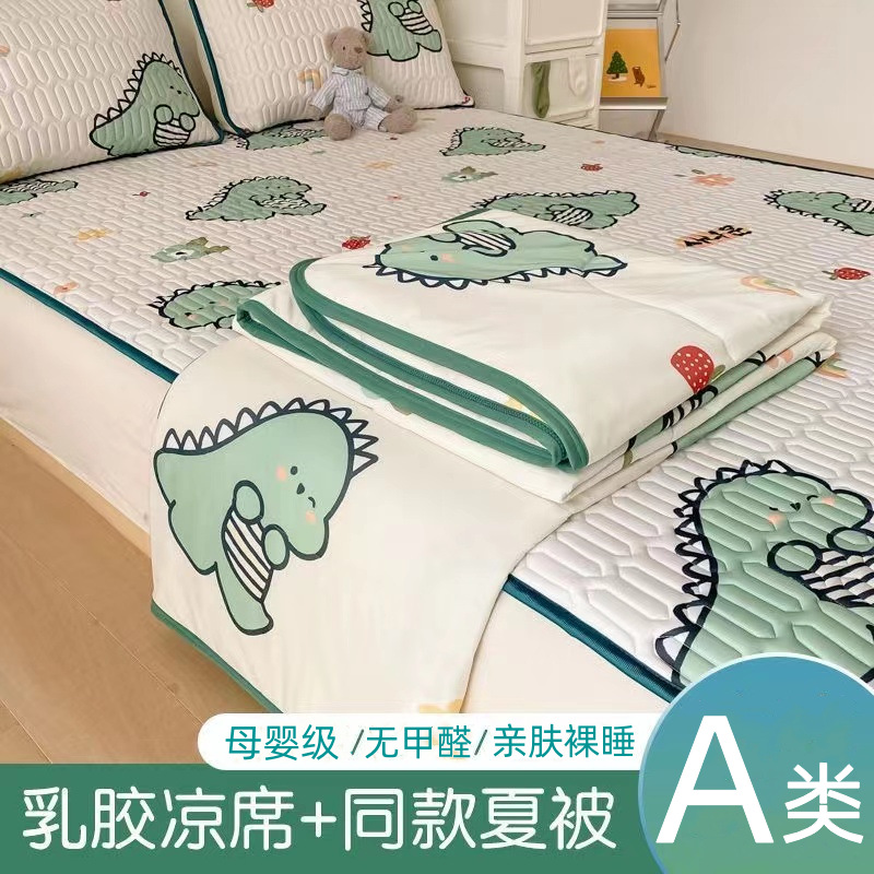Class A Thai Latex Mat Three-Piece Set Summer Air-Conditioned Mat Cool Silk Summer Quilting Four-Piece Machine Washable Soft Mat
