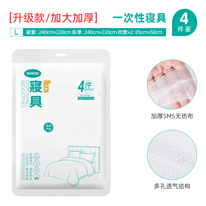 Picture of Business Travel Disposable Bedding Four-piece Set Bed Sheet Bath Towel Quilt Cover Hotel Hotel Toilet Mat