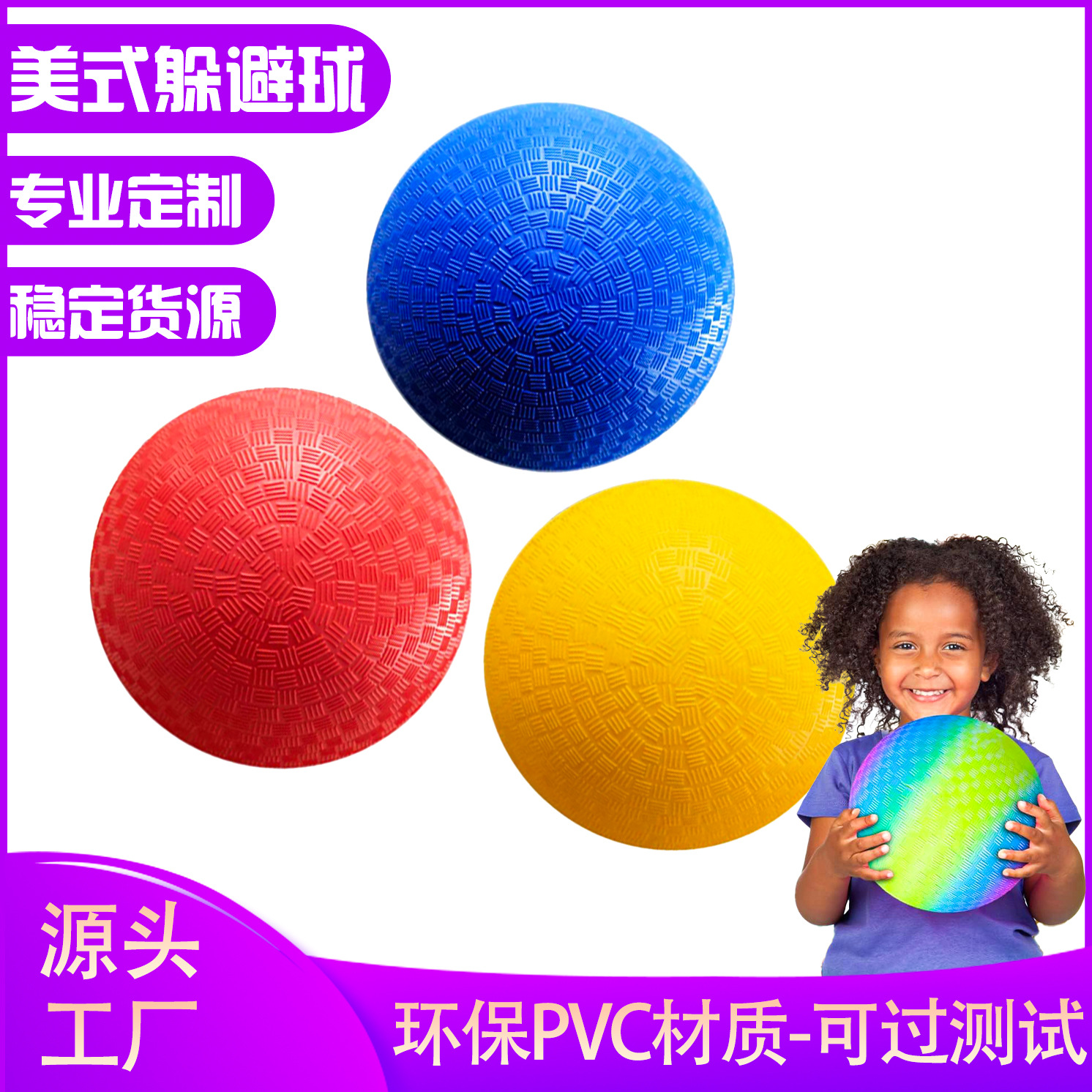 8.5-inch American-style Grass Dodgeball Children's Grass Play Rainbow Ball Cross-border Grading Ball