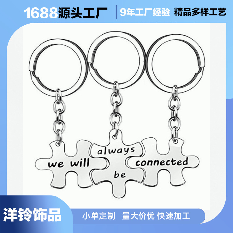 Picture of Stainless Steel Couple Keychain We Will always be connected Puzzle Necklace Stitching Pendant
