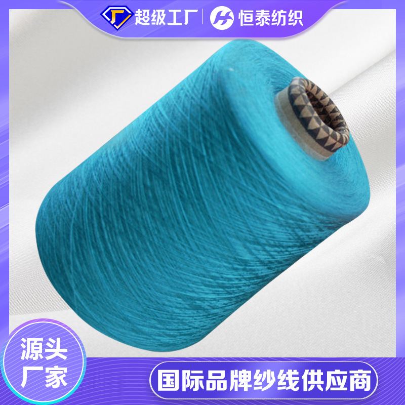 20S/2 solid cotton-nitrile blended colored yarn Shandong Hengtai factory 55 cotton 45 acrylic dyed yarn