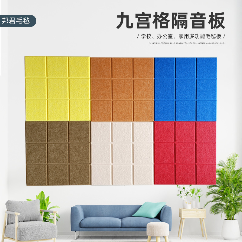 9mm thick felt wall stickers Jiugongge message board kindergarten work display board color diy photo wall background