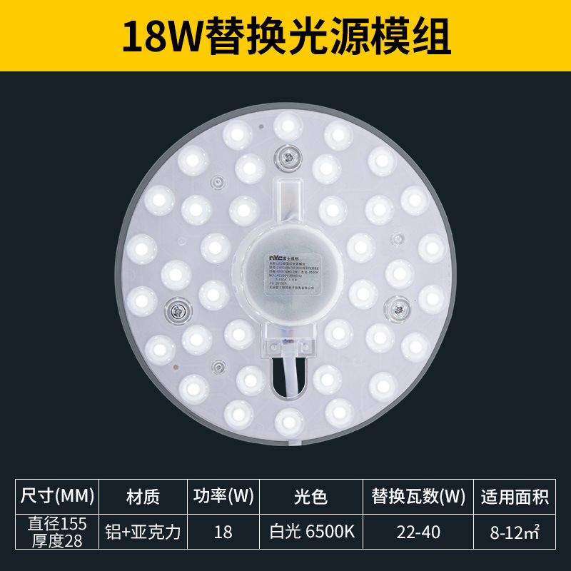 Picture of Nvc Lighting Panel Led Ceiling Wick Lamp Panel Modified Light Source Module Round Energy-Saving Lamp Bead Bulb Household